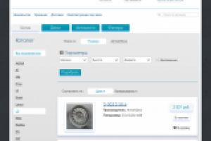 Интернет-магазин