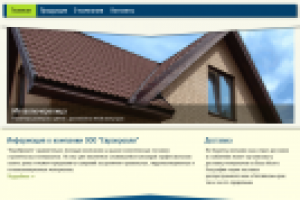 Сайт производства