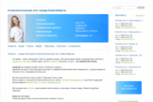 Сайт сети стоматологических клиник