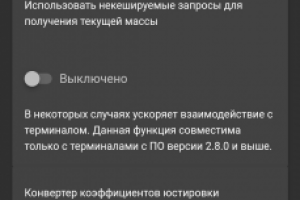 ЭВОКОРМ конфигуратор