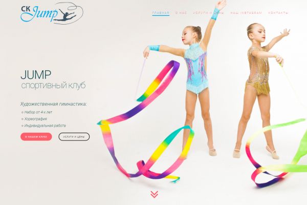 СК Jump - детский спортивный клуб