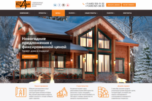 КСДом - строительная компания