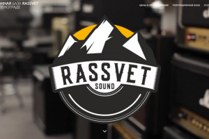 Rassvetsound.ru - репетиционная студия