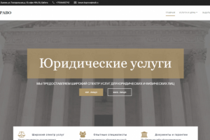 Завашеправо.рф - сайт юридической компании