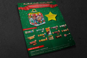 Листовка - Новогодние конфеты