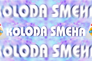 Ютуб - Шапка/Баннер на канал