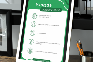 Инфографика для маркетплейсов