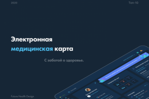 Future health design