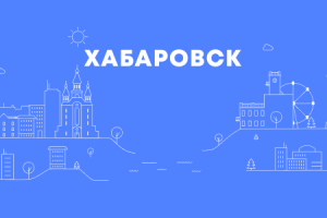 Иллюстрация и дизайн сайта Туристического портала г.Хабаровск