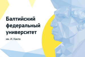 Дизайн сайта БФУ им.И.Канта