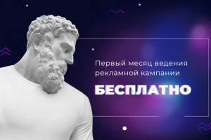 Рекламный баннер на YouTube