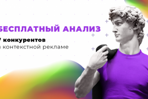 Рекламный баннер на YouTube