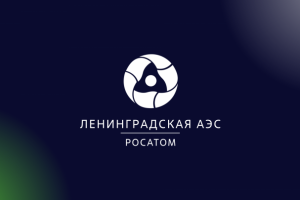 Школа атомных коммуникаций ЛАЭС и СПБГУ. Презентационное видео