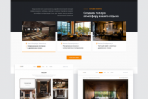 Многостраничный сайт