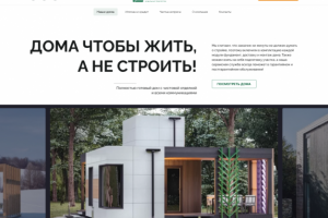 Сайт загородных домов