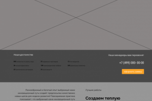 Прототип сайта