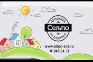 Kейс для компании Сельпо