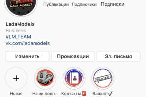 Оформление инстаграмма по тематике авто.