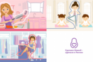 Сделано мамой