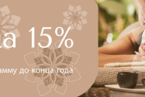 Баннеры для тайского салона массажа Thai