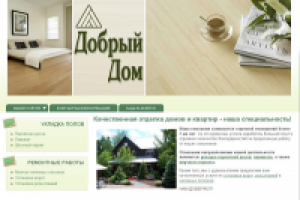 Сайт компании по укладке паркета