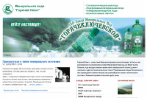 Сайт представительства минеральной воды Горячий Ключ в Москве