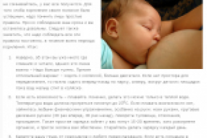 Статья по грудному вскармливанию