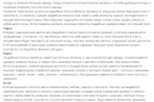 Свадебные платья, традиции Азии