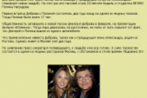 Дмитрий Дибров женится через месяц после развода