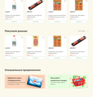 Интернет-магазин Северяночка