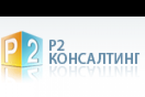 ООО «Р2 Консалтинг»