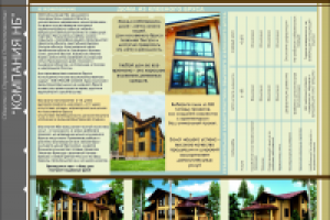 Работа 1642324