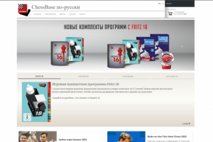 chessbase.ru