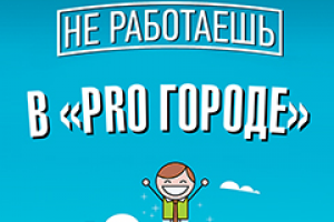 баннер вакансия