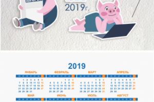 календарь4