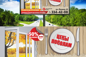 окна баннер