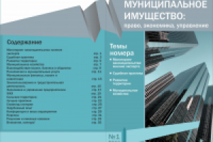 бизнес журнал