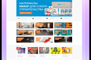 Строительные материалы