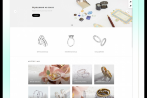 Интернет магазин ювелирных украшений