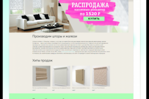 Шторы и жалюзи