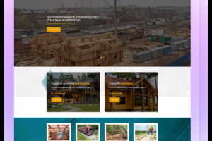 Строительство домов из бруса