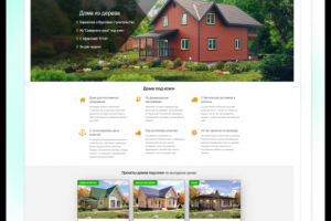 Строительство деревянных домов из бруса