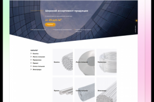 Метизы и металлопрокат