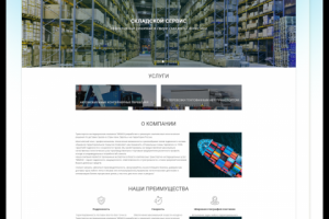 Сайт грузоперевозок