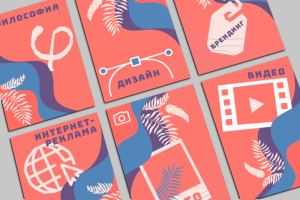 Серия обложек для портфолио