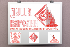 Серия графических изображений для тура