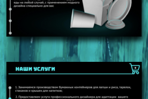 Сайт "Fast Food Fashion". Часть 1