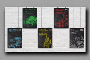 Серия "туристических" плакатов для Белгорода