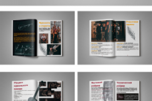 Журнал для кавер группы "Розмарин"