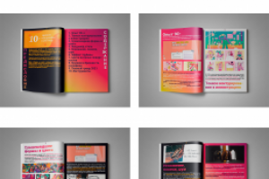 Журнал "Тренды дизайна 2021"